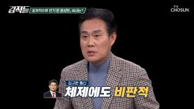 논란이 된 국민의힘의 경선 룰을 공개적으로 비판한 윤상현 의원 TV CHOSUN 251129 방송