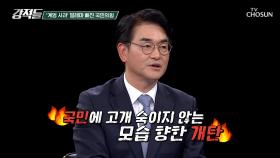 비상계엄을 둘러싼 국민의힘 사과파 VS 강경파의 논쟁 TV CHOSUN 251129 방송