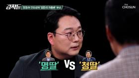 불안한 現 당정 관계 속 급부상하는 김민석 총리 차출론 TV CHOSUN 251129 방송