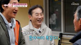 이게 왜 진짜😲⁉ 이름까지 똑 닮은✨ 상주 신규철 씨네 집에서 곶감 만들기 도전😤 TV CHOSUN 251130 방송