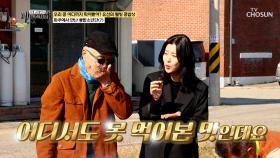 구운 콩 한 쪽도 나눠 먹는 이웃 사이 🔥콩밭 소년단🔥 TV CHOSUN 251130 방송