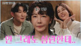 뭐야 이 분위기?😒 만취해서🥴 준석에게 들이대는 혜진💫 TV CHOSUN 251201 방송