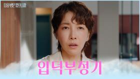 좋아하게 만들 거야😏 준석의 플러팅에서 헤어 나오지 못하는 서연😵💘 TV CHOSUN 251201 방송