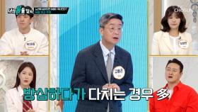 방심하면😮 여생이 위험해지는 노년의 낙상 사고💥 TV CHOSUN 251201 방송