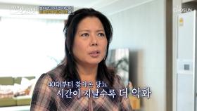 당뇨 관리를 위해 열심히 노력하지만💦 점점 나빠지는 그녀의 건강😨 TV CHOSUN 251130 방송