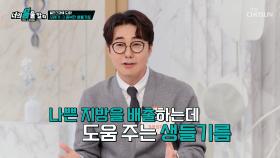 💛생들기름💛 세포노화 막고🛡 혈관 건강🩸 챙기는 첫걸음👣 TV CHOSUN 251201 방송