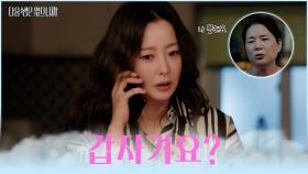 그만둘게요❌ 갑작스러운 이모님의 사직 선언에 희선은 멘탈 붕괴😱 TV CHOSUN 251201 방송