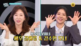 예령이 식후 꼭 챙겨 먹는건?_퍼펙트 라이프 263회 예고 TV CHOSUN 251203 방송