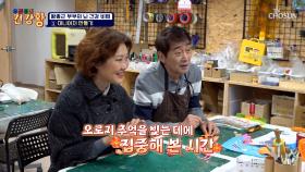 아나운서 왕종근 부부의 뇌 건강 활동 ✨미니어처 만들기✨ TV CHOSUN 251201 방송