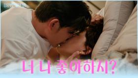 오늘 내가 많이 외롭다...😏 술에 취해🍶 준석에게 키스하는 서연👄 TV CHOSUN 251125 방송