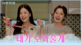 무심한 말투와 그렇지 못한 행동🤔 지혜를 위한 희선의 🍯꿀팁 강의🍯 TV CHOSUN 251125 방송