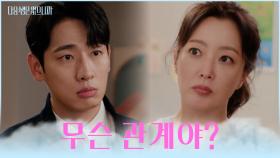 낯선 여자와👩 함께 있었던 남편 윤박에게 사실을 캐묻는 희선🤔 TV CHOSUN 251125 방송