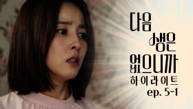 [#하이라이트] 💢경악 주의💢 충격적인 남편 인섭의 비밀🤫 TV CHOSUN 251124 방송