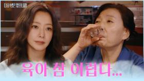 황혼 육아로👶 동창 여행도 못 가는 엄마가 안타까운 희선💧 TV CHOSUN 251201 방송