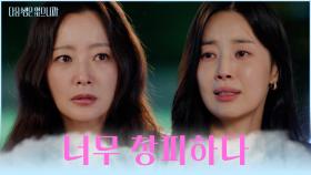 ※놀람 주의※ 지혜의 안타까운 속 사정을 알게 된 나정😥 TV CHOSUN 251125 방송