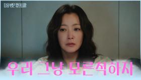 불륜에 관한 오해를 풀고 난 뒤 더욱 깊어진 희선의 고민😞💫 TV CHOSUN 251202 방송