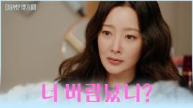 왜 해명을 못해🤯 윤박의 사내 불륜 소문을 들은 희선💔 TV CHOSUN 251202 방송