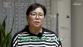 살을 빼기 위해 무리해서 노력하지만💦 빠질 기미가 없는 그녀의 뱃살🤦🏻‍♀ TV CHOSUN 251203 방송
