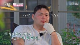 남양주 공유를 아리송하게 만드는🤔 인천 김사랑의 고양이 모드🐱 TV CHOSUN 251203 방송