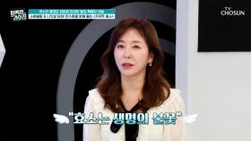 💚카무트 효소💚 소화불량을 극복한 모녀의 건강한💪 식습관 TV CHOSUN 251203 방송