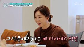 ❤사랑이 싹트는❤ 역조공 이벤트 엄마 예령을 위한 딸마카세🍱 TV CHOSUN 251203 방송