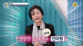 진미령의 우아한 건강 비법!_알콩달콩 303회 예고 TV CHOSUN 251204 방송