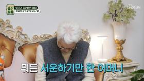 말 한마디🗣에 터져버린 울음😭 아기가 되어버린 엄마를 돌보는 딸😞 TV CHOSUN 251203 방송