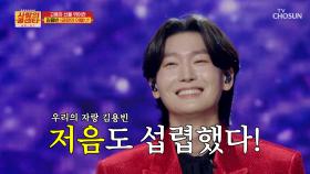 오늘만은 🌠저음의 신🌠 용빈이의 ‘공항의 이별’♪ TV CHOSUN 251204 방송