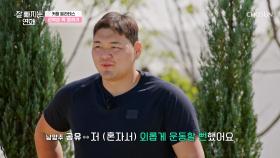 ⚡긴장감 MAX⚡ 잘빼녀들의 커플 필라테스 파트너 결정전👀 TV CHOSUN 251203 방송