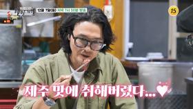 탐나는도다! 이성재의 제주 밥상_허영만의 백반기행 325회 예고 TV CHOSUN 251207 방송