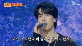가창력 폭발💥 이혁은 고음으로 무대를 찢어...🙊❤ ‘One Love’♪ TV CHOSUN 251204 방송