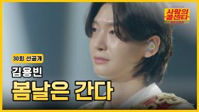 [선공개] 진은 내 운명👑 TV CHOSUN 251204 방송