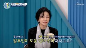 💝알부민💝 간 건강 지키고 피로 회복 & 면역력 UP⬆ TV CHOSUN 251204 방송