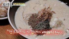 쫄깃함이 일품🌟 고소한 들깨 냄새가 매력적인 🍜메밀칼국수🍜 TV CHOSUN 251203 방송