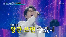 🍀힐링 그 자체🍀 춘길의 ‘이젠 그랬으면 좋겠네’♪😌 TV CHOSUN 251204 방송