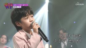 마음을 울리는😢 지우의 맑고 순수한 감성🥺 ‘약손’♪ TV CHOSUN 251205 방송