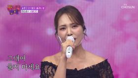 환호성이 절로 나오는😯 스김이 표 ‘시절인연’♪에 감성 충전 완료🔋 TV CHOSUN 251205 방송