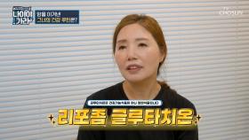 💛리포좀 글루타치온💛 흡수율은 높이고↑ 염증 수치는 DOWN↓ TV CHOSUN 251205 방송