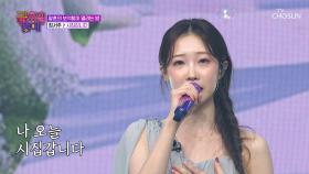 모두의 눈물샘을 자극하는💧 서주의 첫눈 보이스❄ ‘시집갑니다’♪ TV CHOSUN 251205 방송