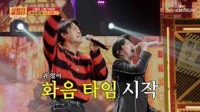 소몰이 창법도🐮 울고 갈 애드립 폭발한🔥 디진성의 ‘내 사람’♬ TV CHOSUN 251204 방송