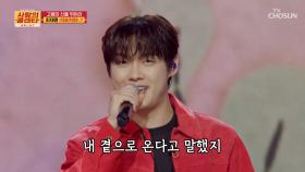 귀여운 건 재명이가 다 해😍 재명의 ‘제비처럼’♬꒰ঌ ໒꒱ TV CHOSUN 251204 방송