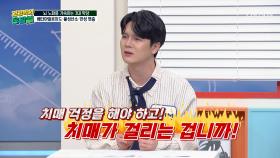 말도 안 돼😱 만성 염증이💥 치매를 불러오는 원인이라고⁉ TV CHOSUN 251205 방송