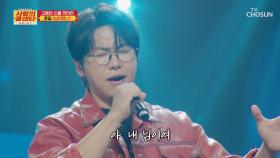 트롯 고음까지↗ 장악해버린👊 춘길의 ‘님이여’♬ TV CHOSUN 251204 방송