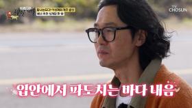 바다가 입안으로👄 들어오는 듯🌊 향긋한 성게알 한 쌈 TV CHOSUN 251207 방송