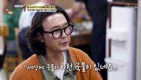 비린내 NO🙅‍♂ 살이 통통하게 오른 생선이 통째로 들어간 🤍장대국🤍 TV CHOSUN 251207 방송