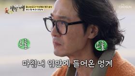 제주 바다가 보이는 비주얼✨ 해녀가 갓 잡아서 더 싱싱한 해산물 모둠🤗 TV CHOSUN 251207 방송