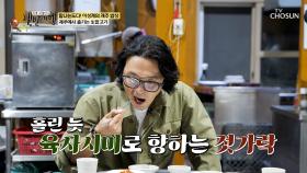 씹으면 씹을수록 고소함 그 자체😍 기름이 적고 부드러운 말고기 육사시미🥩 TV CHOSUN 251207 방송