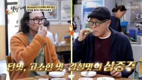 고소함과 감칠맛을 한 번에❗ 겉바속촉 멜튀김 & 입맛 돋는 멜젓🐟 TV CHOSUN 251207 방송