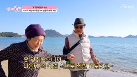 알콩달콩💗 두 손 꼭 잡고🤝 오붓하게 해변 데이트를 즐기는 부부🏖 TV CHOSUN 251206 방송