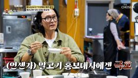 먹는 순간 밀려오는 감동의 쓰나미🌊 진한 국물을 자랑하는 🥘말곰탕🥘 TV CHOSUN 251207 방송